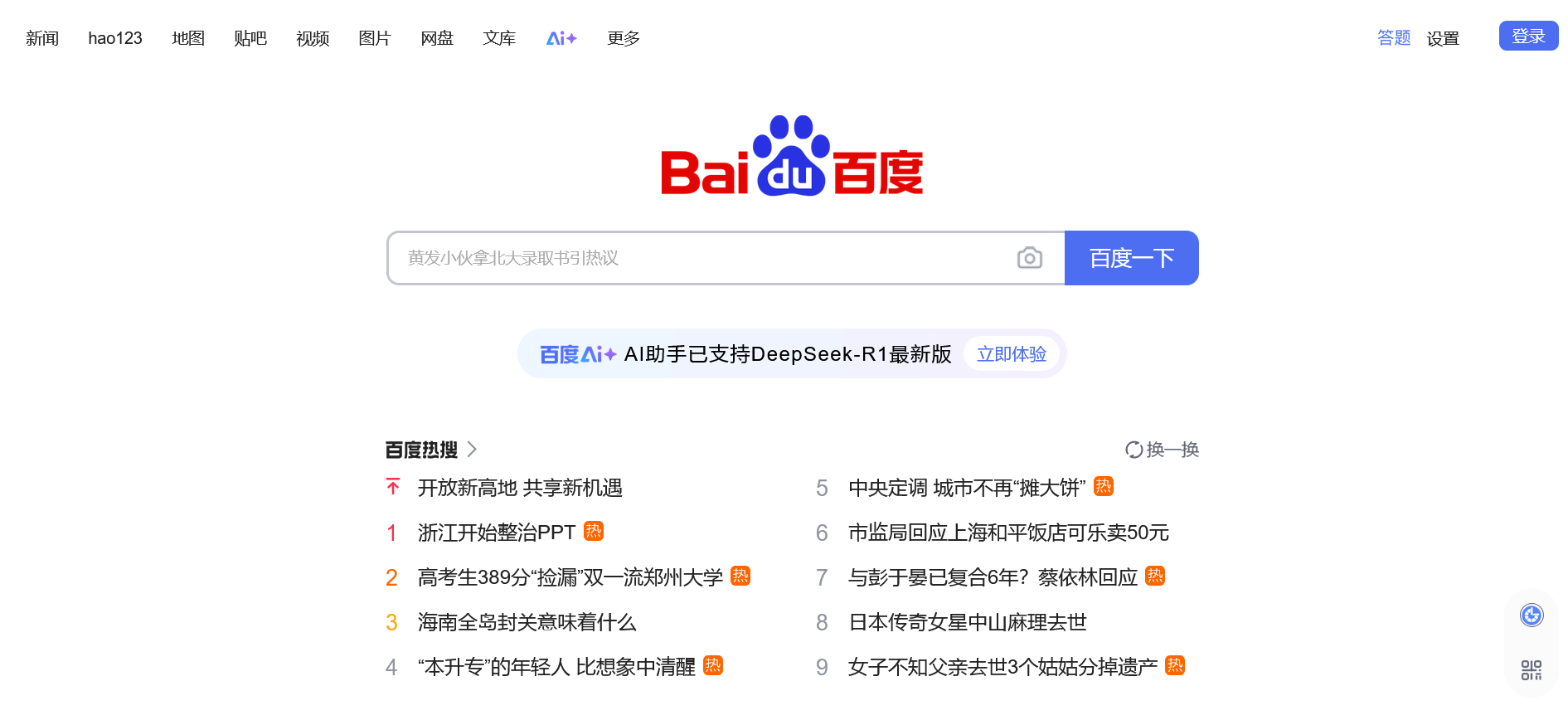 baidu